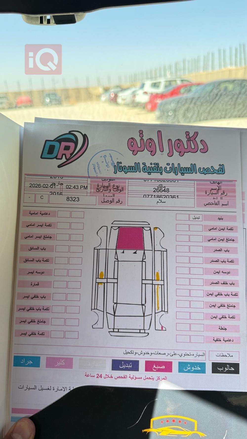 دودج تشارجر